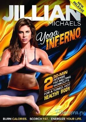 jillian michaels yoga inferno 2013