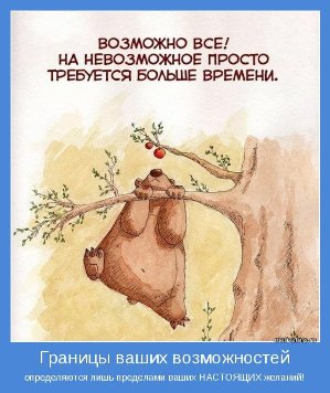 1359403039_doseng.org_1359295869_motivator-45621
