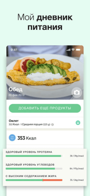 Приложение MyFitnessPal