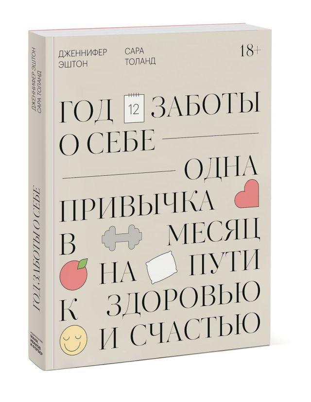 3 полезных привычки, с которых стоит начать год