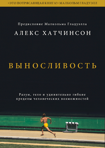 Как привести себя в форму. Книги, курсы и приложения, с которых можно начать